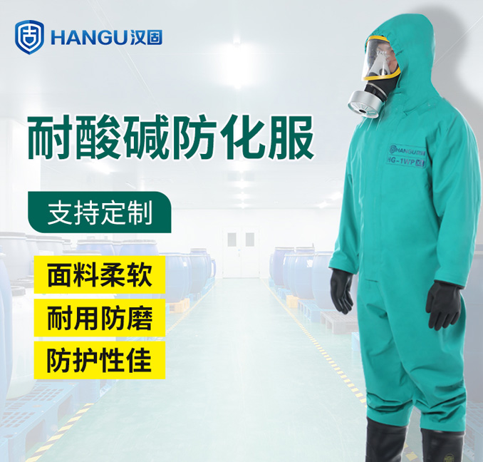 個(gè)體防護(hù)